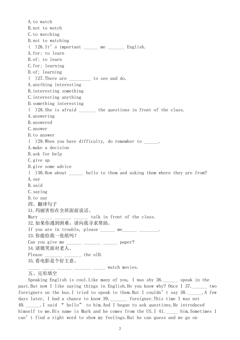 初中英语外研版八年级上册Module 1Unit 2练习题（附参考答案）.doc_第2页