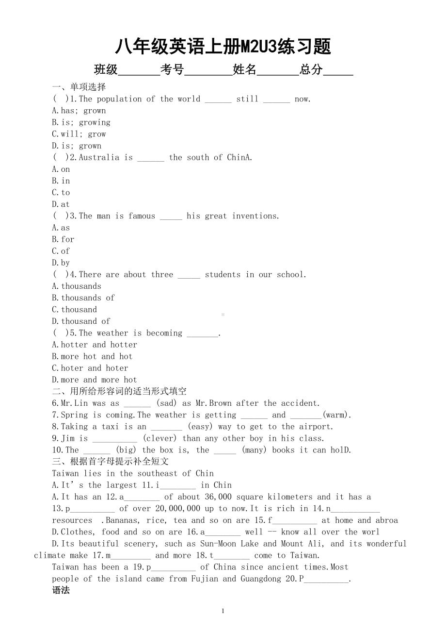 初中英语外研版八年级上册Module 2Unit 3练习题（附参考答案）.doc_第1页