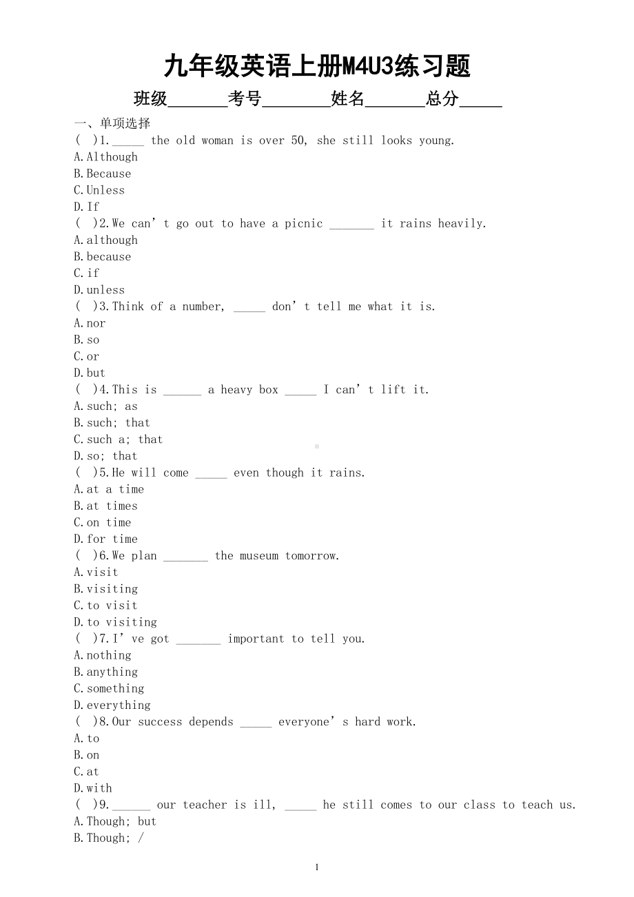 初中英语外研版九年级上册Module 4 Unit 3练习题（附参考答案）.doc_第1页