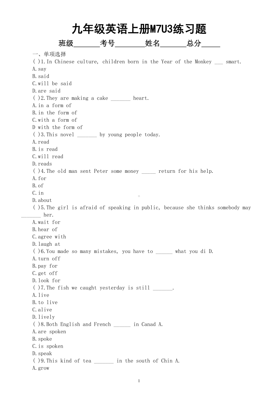 初中英语外研版九年级上册Module 7 Unit 3练习题（附参考答案）.doc_第1页