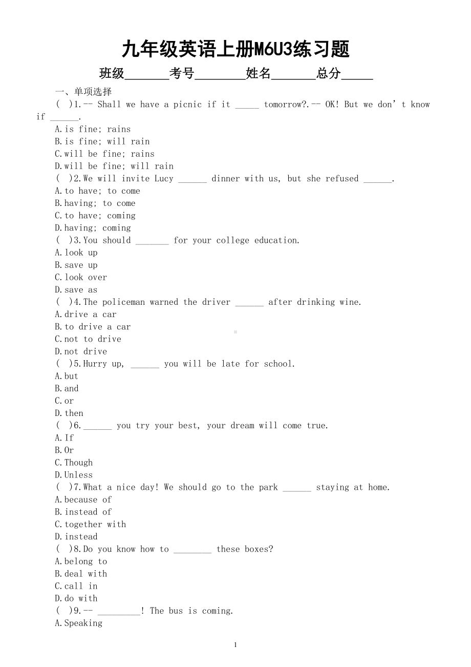 初中英语外研版九年级上册Module 6 Unit 3练习题（附参考答案）.doc_第1页