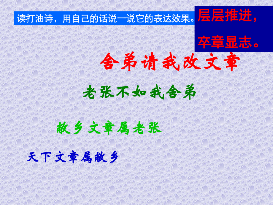 （部）统编版九年级上册《语文》记叙文要写出波澜 ppt课件（共39张ppt）.pptx_第1页