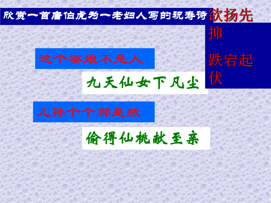 （部）统编版九年级上册《语文》记叙文要写出波澜 ppt课件（共39张ppt）.pptx_第2页