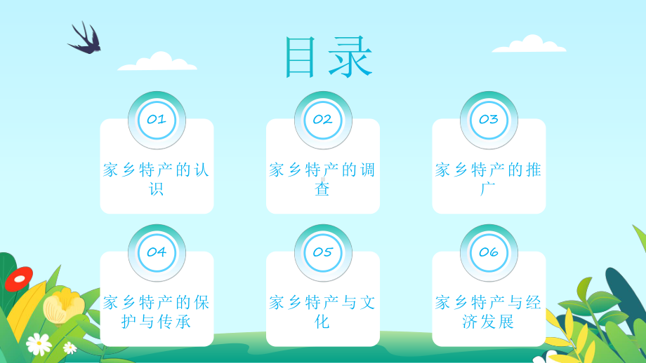 粤教版五年级上学期综合实践活动1家乡特产教学课件.pptx_第2页