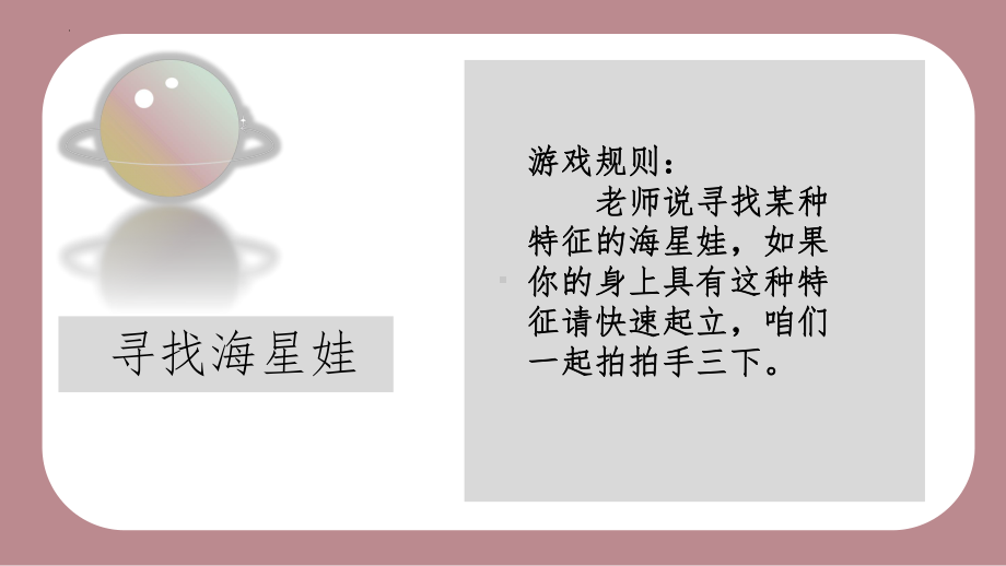 小学生心理健康课《你害怕吗》教学课件.pptx_第2页