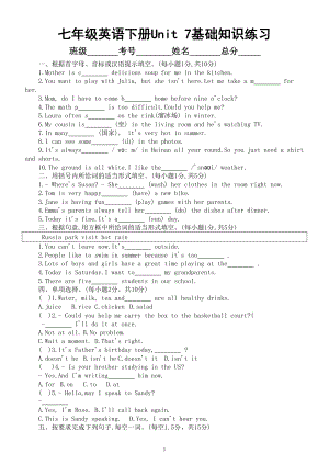 初中英语人教版七年级下册Unit 7 It’s raining!基础知识练习题（附参考答案）.doc