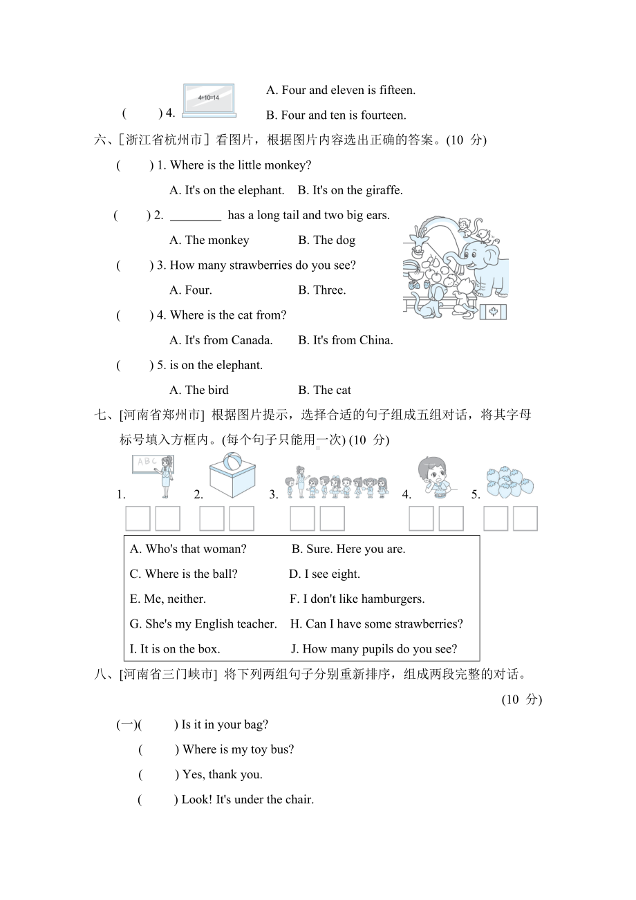 期末真题汇编（二）-三年级英语下册人教PEP版.doc_第3页