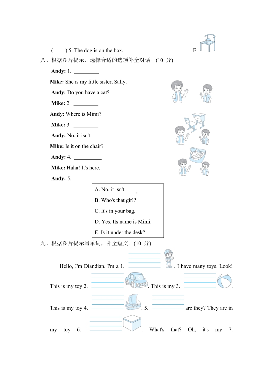 Unit 4 综合素质评价-三年级英语下册人教PEP版.doc_第3页