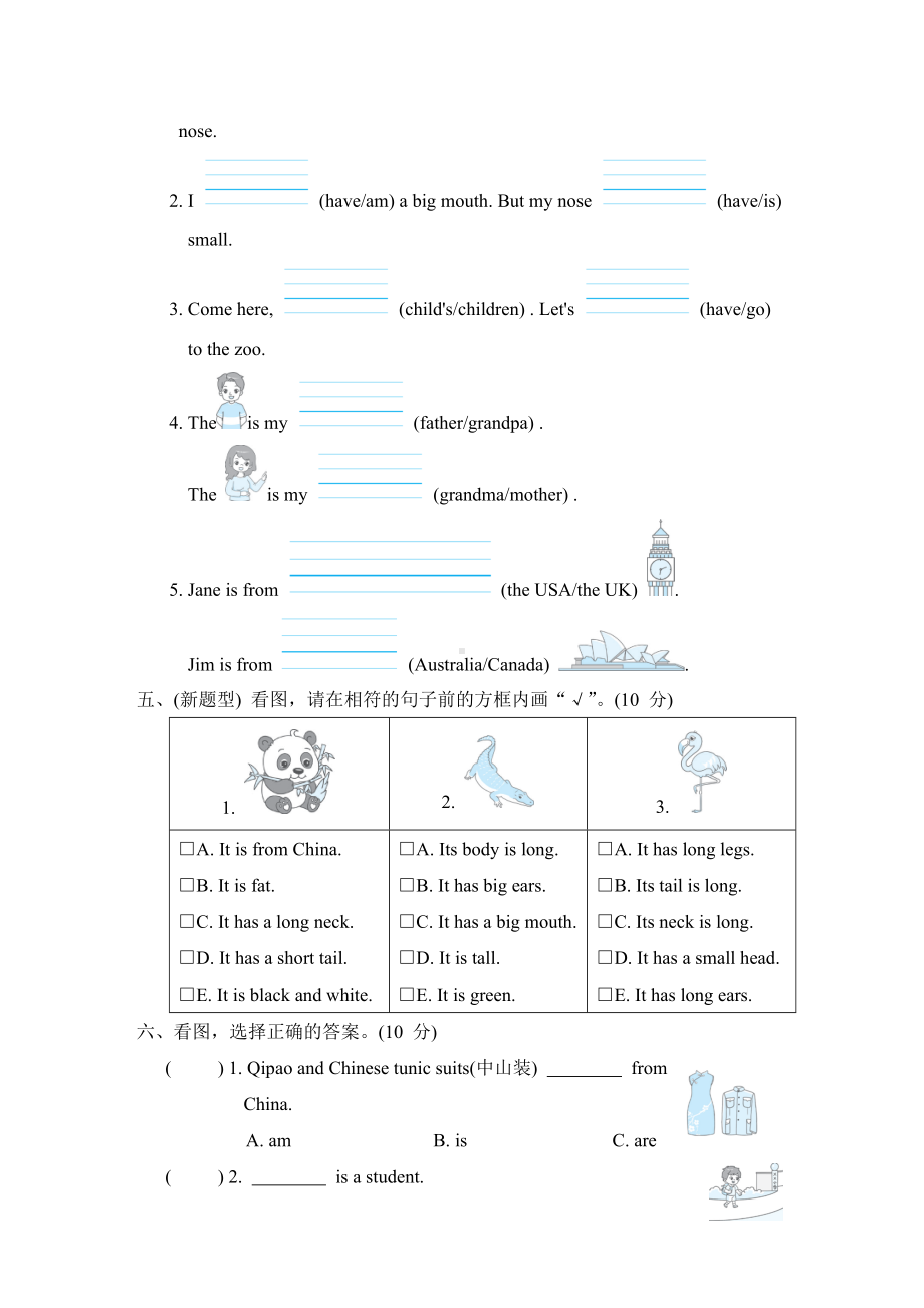 期中综合素质评价-三年级英语下册人教PEP版.doc_第2页