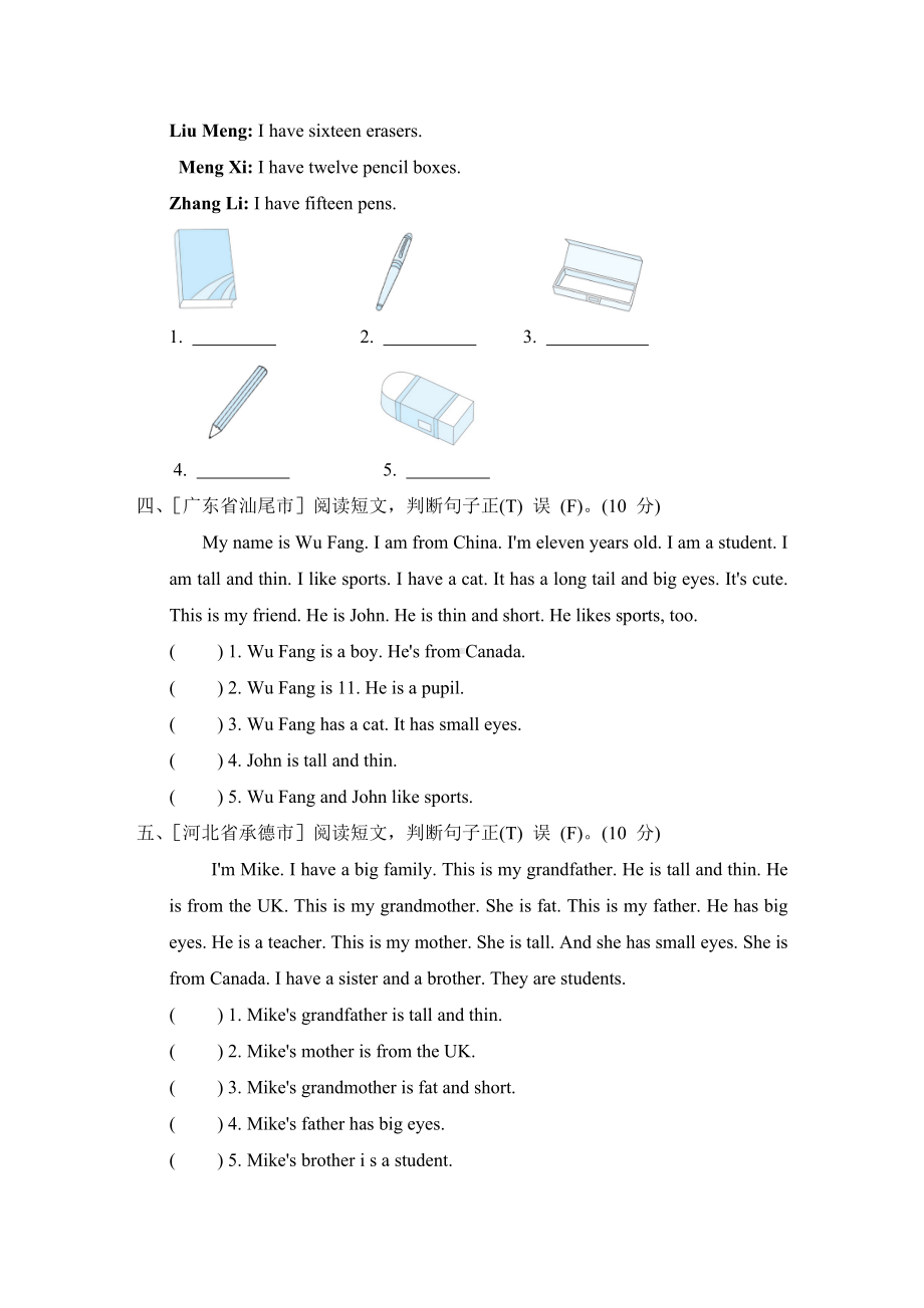 期末专项复习-阅读二：阅读判断 填空-三年级英语下册人教PEP版.doc_第2页