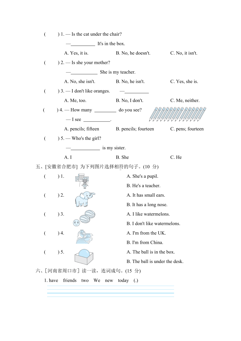 期末真题汇编（一）-三年级英语下册人教PEP版.doc_第2页