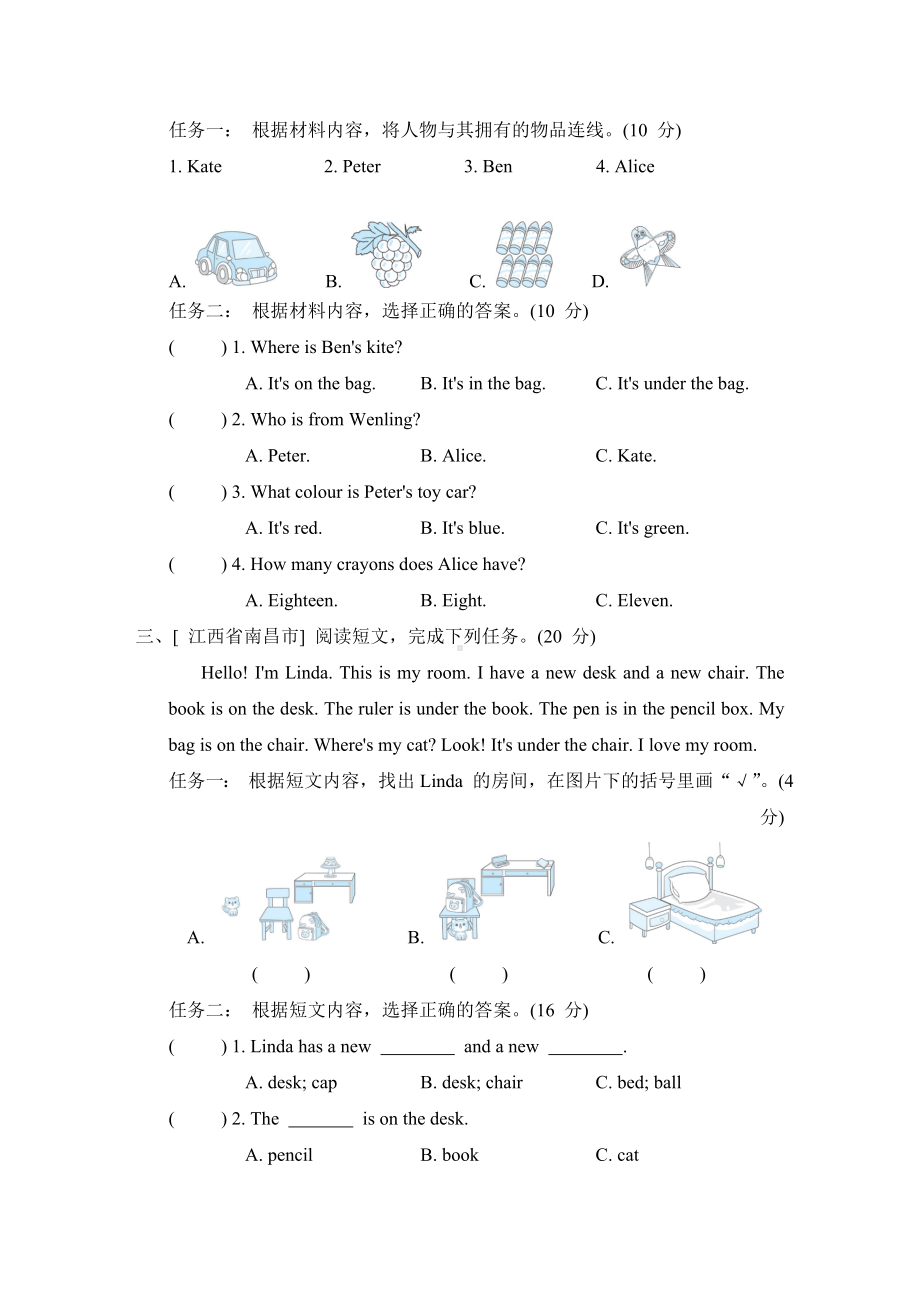 期末专项复习-阅读三：任务型阅读-三年级英语下册人教PEP版.doc_第2页