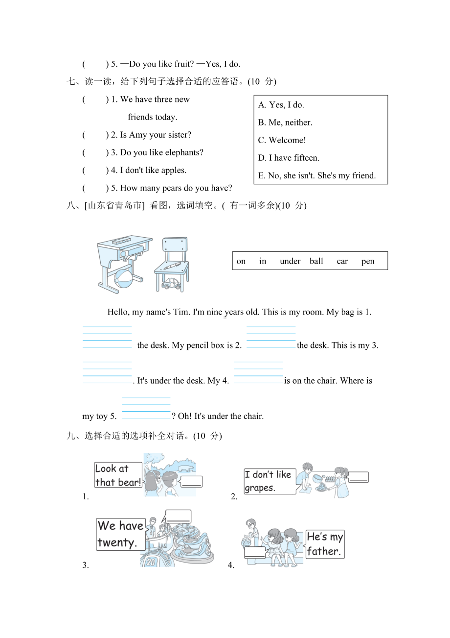 期末综合素质评价（一）-三年级英语下册人教PEP版.doc_第3页