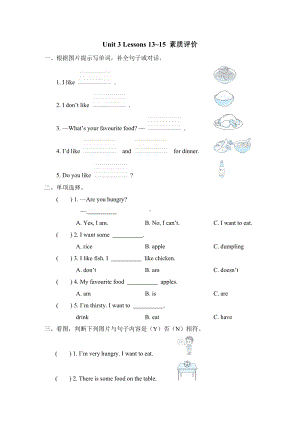 Unit 3 Lessons 13~15 素质评价+答案-冀教版英语三年级下册.doc