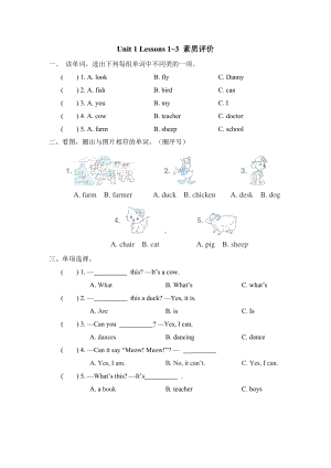 Unit 1 Lessons 1~3 素质评价+答案-冀教版英语三年级下册.doc