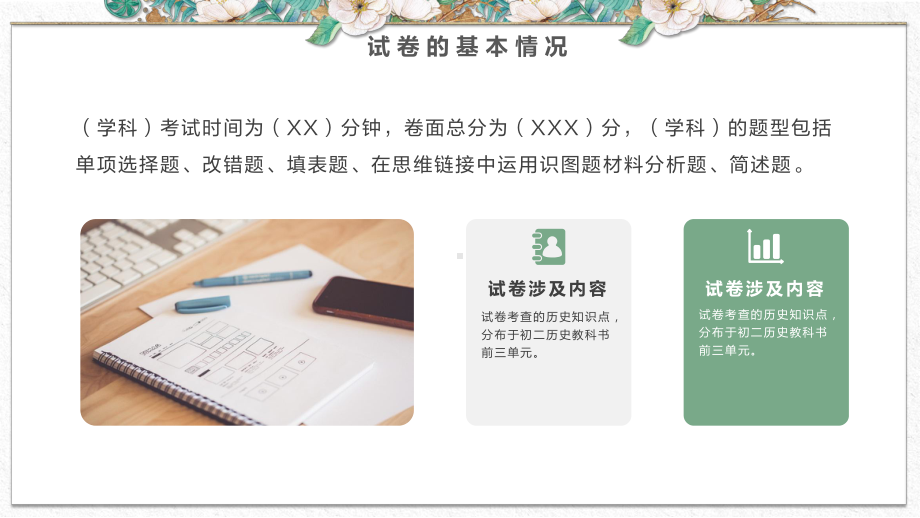 2023秋高一上学期期末考试质量分析ppt课件.pptx_第3页