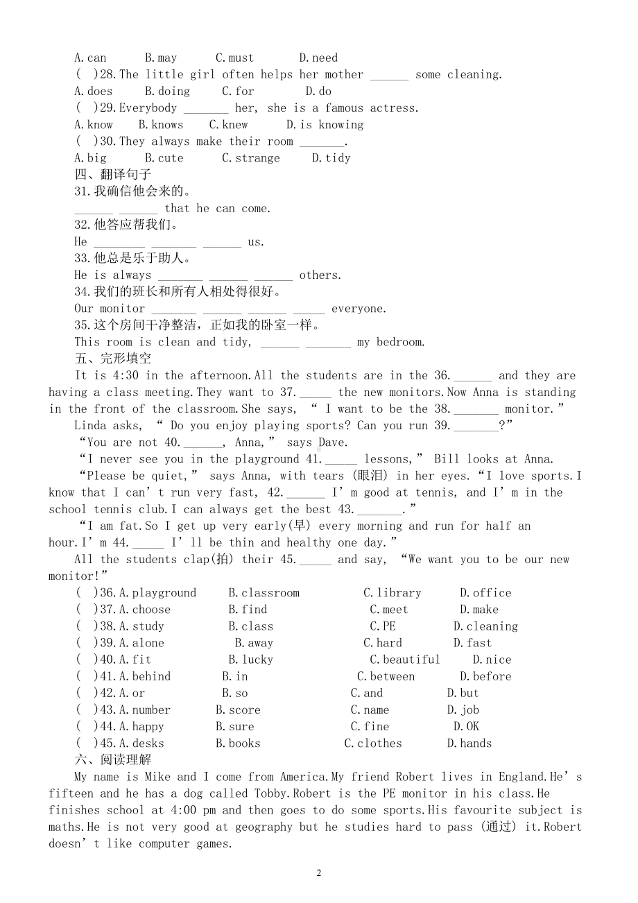 初中英语外研版七年级下册Module 2 What can you do Unit2 I can run really fast练习题（附参考答案）.doc_第2页