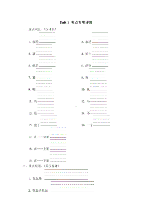 Unit 1 考点专项评价+答案-冀教版英语三年级下册.doc