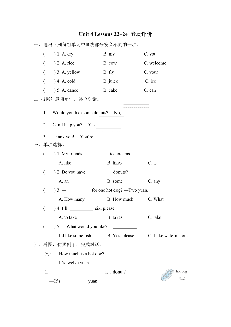 Unit 4 Lessons 22~24 素质评价+答案-冀教版英语三年级下册.doc_第1页