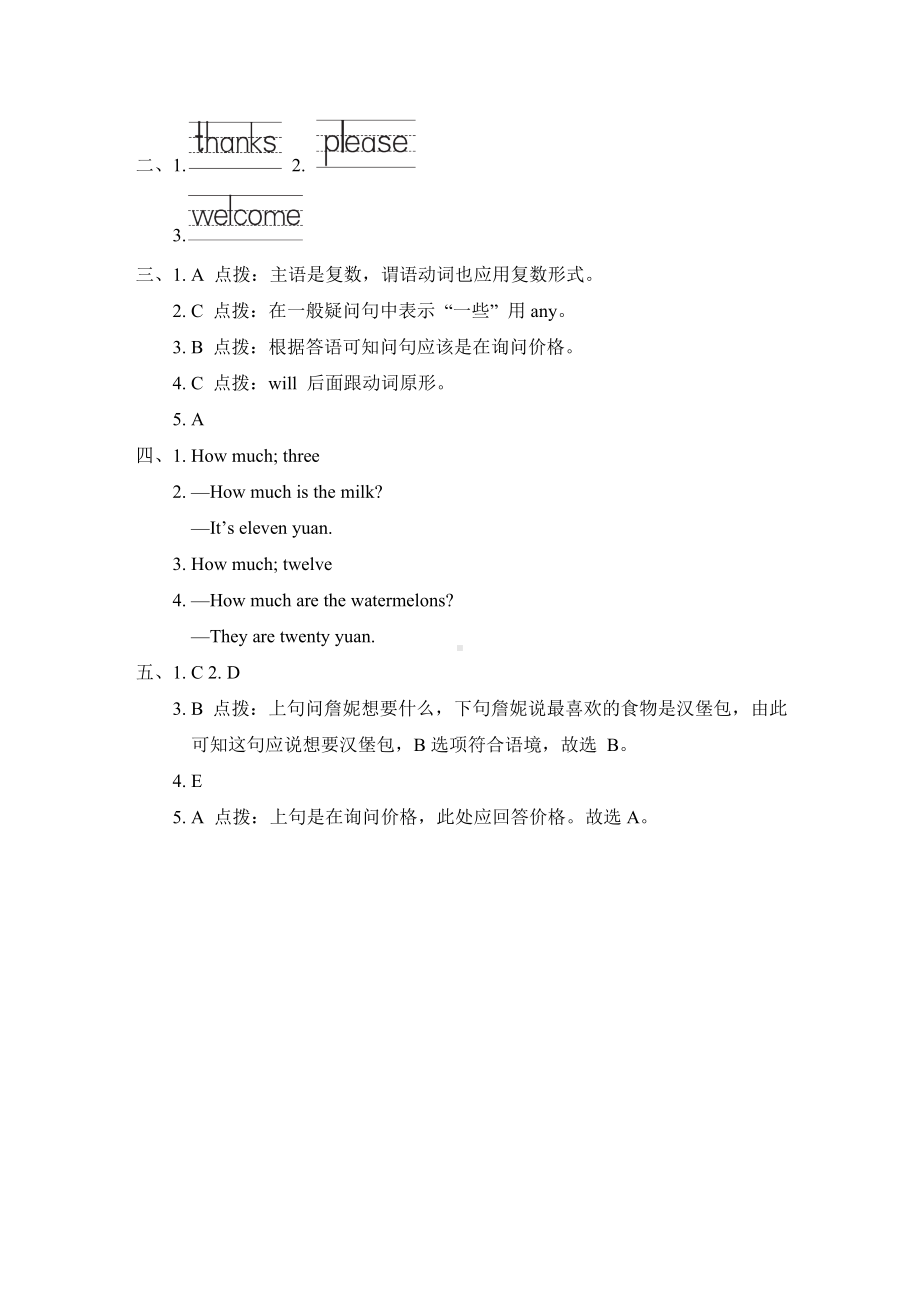 Unit 4 Lessons 22~24 素质评价+答案-冀教版英语三年级下册.doc_第3页