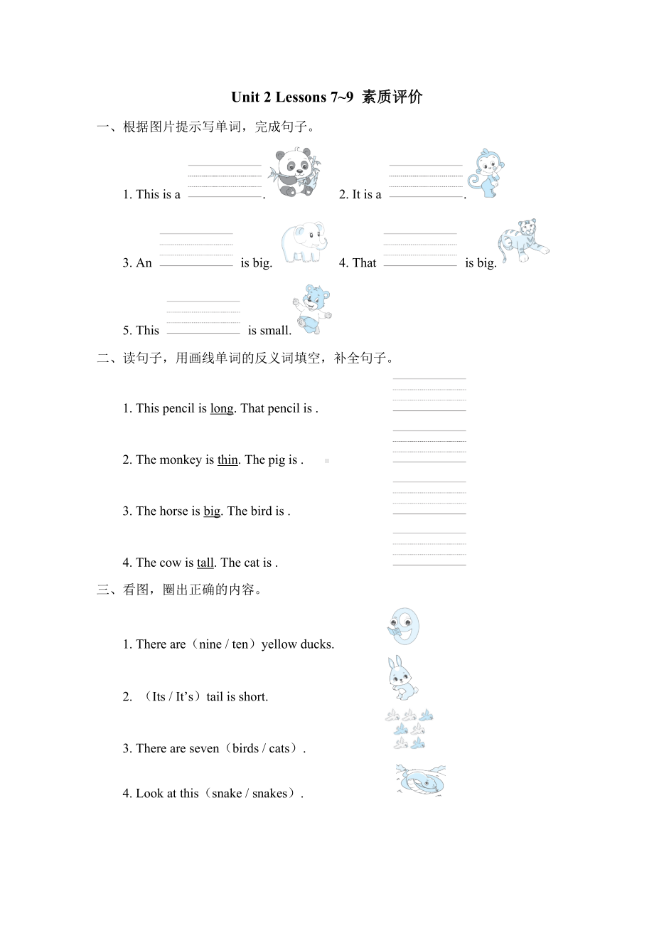 Unit 2 Lessons 7~9 素质评价+答案-冀教版英语三年级下册.doc_第1页