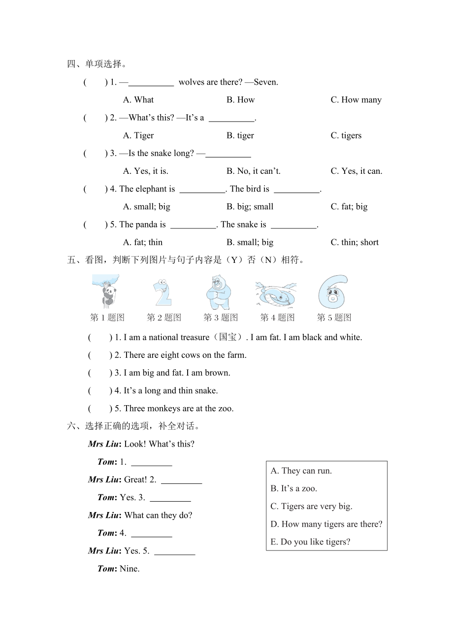 Unit 2 Lessons 7~9 素质评价+答案-冀教版英语三年级下册.doc_第2页