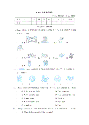 Unit 2 主题素质评价+答案-冀教版英语三年级下册.docx