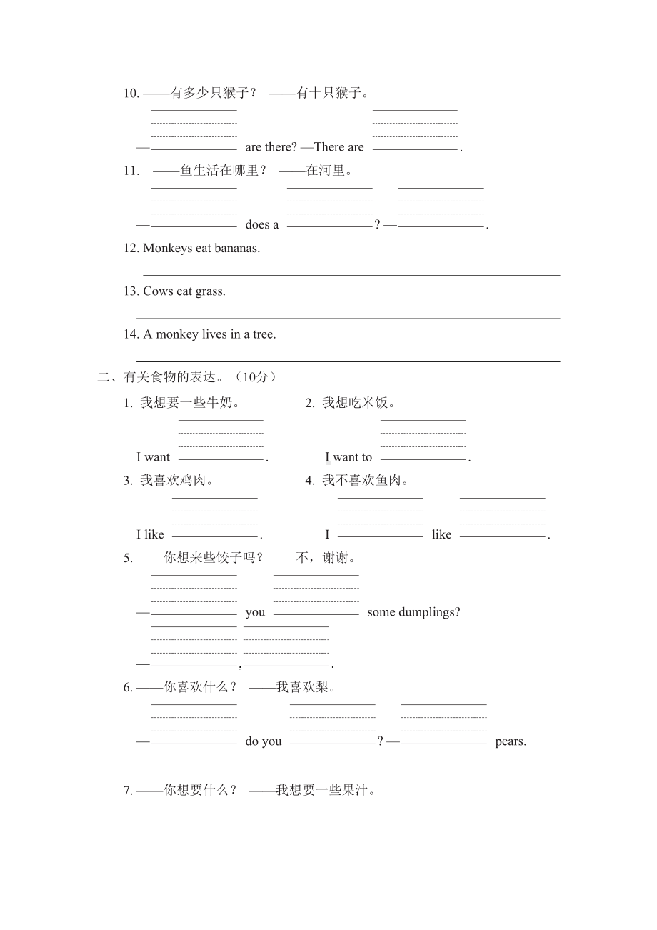 句型+答案-冀教版英语三年级下册.doc_第2页