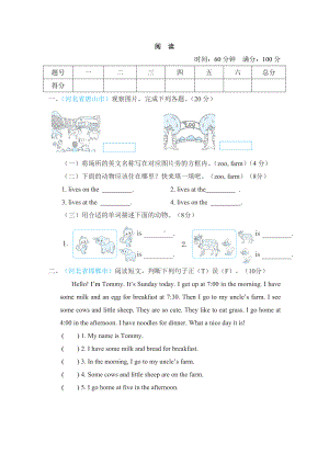 阅读+答案-冀教版英语三年级下册.doc