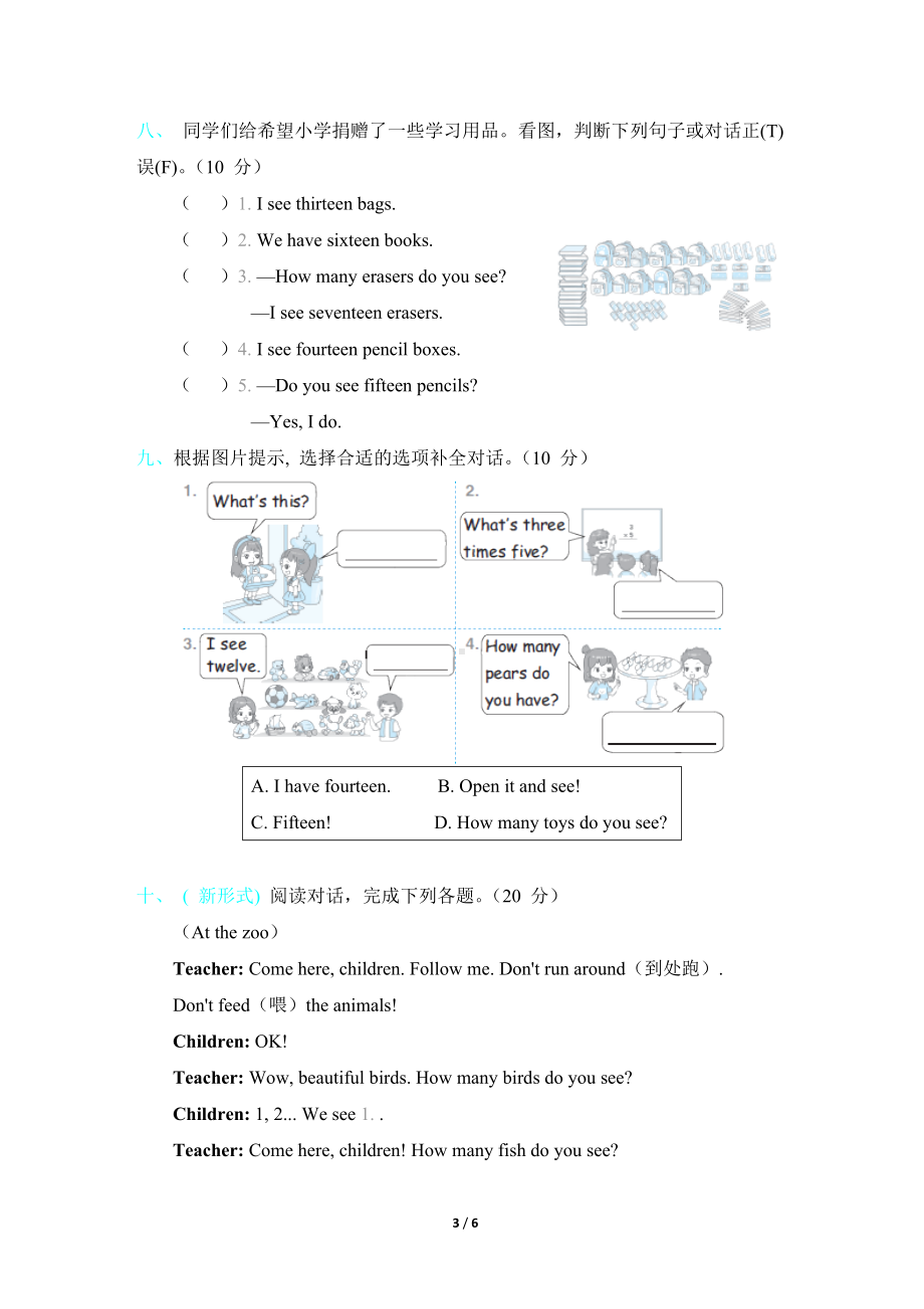 Unit 6 综合素质评价 人教PEP英语三年级下册.doc_第3页