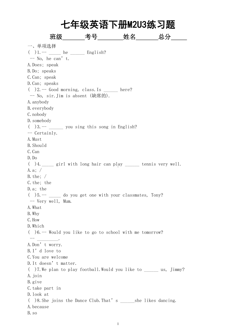 初中英语外研版七年级下册Module 2 What can you do Unit 3 Language in use练习题（附参考答案）.doc_第1页