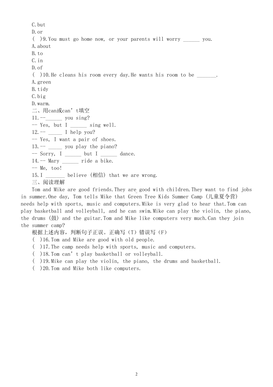 初中英语外研版七年级下册Module 2 What can you do Unit 3 Language in use练习题（附参考答案）.doc_第2页