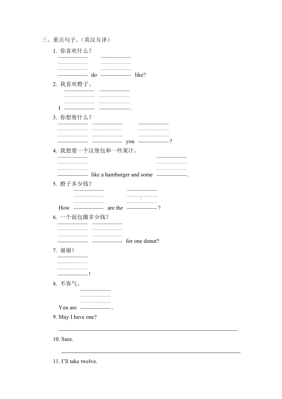 Unit 4 考点专项评价+答案-冀教版英语三年级下册.doc_第2页