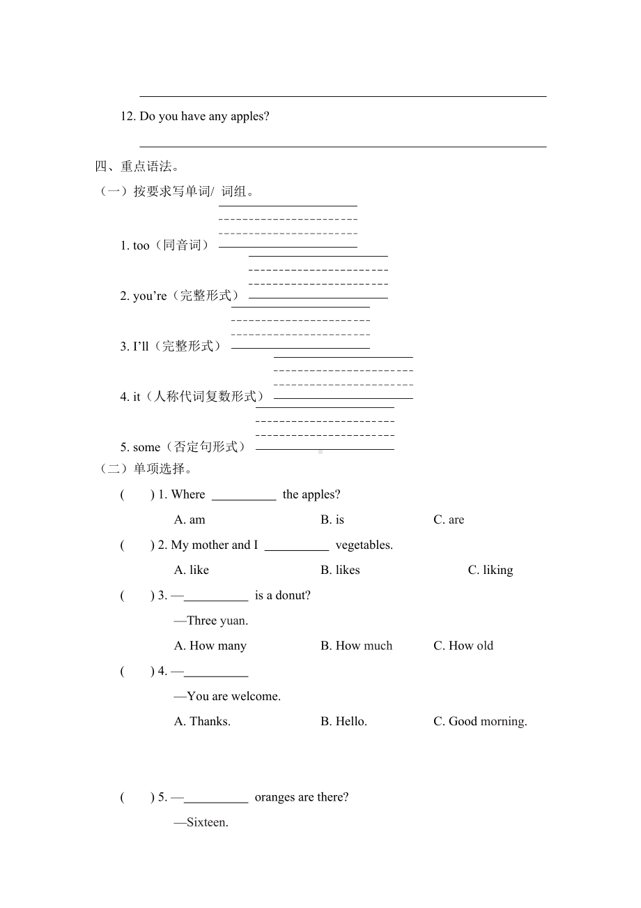 Unit 4 考点专项评价+答案-冀教版英语三年级下册.doc_第3页