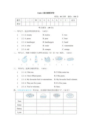 Unit 4 综合素质评价+答案-冀教版英语三年级下册.docx