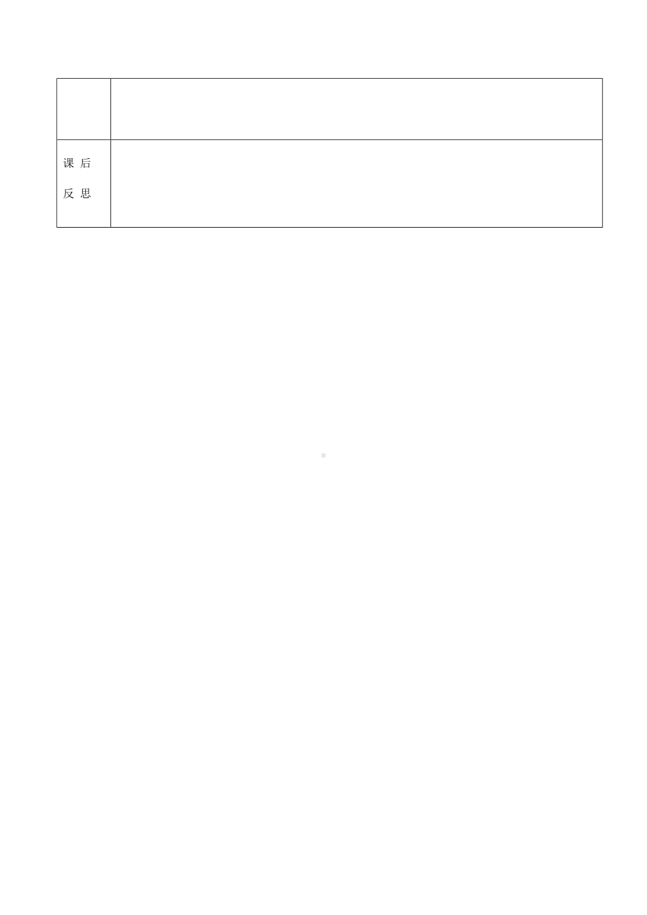 2024人民出版社版七年级下册《劳动技术》第五单元1课《丝网花制作》教案.docx_第3页