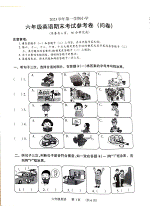 广州海珠区2023-2024六年级上册英语期末试卷及答案.pdf