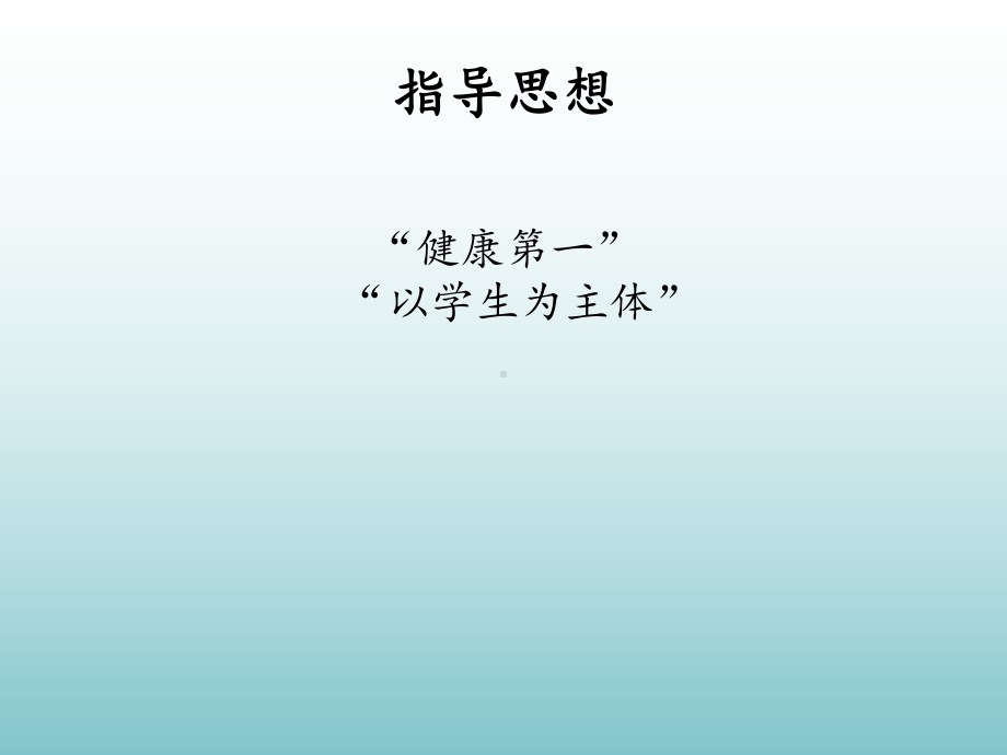 2024人教版八年级全一册《体育》第3章足球头顶球-ppt课件.ppt_第2页