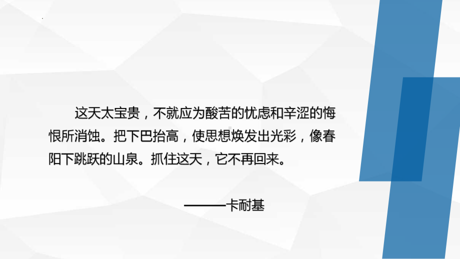 健康寒假 快乐生活 ppt课件-2023秋高中主题班会.pptx_第2页