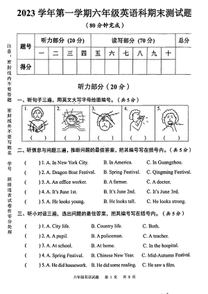 广州番禺区2023-2024六年级上册英语期末试卷.pdf