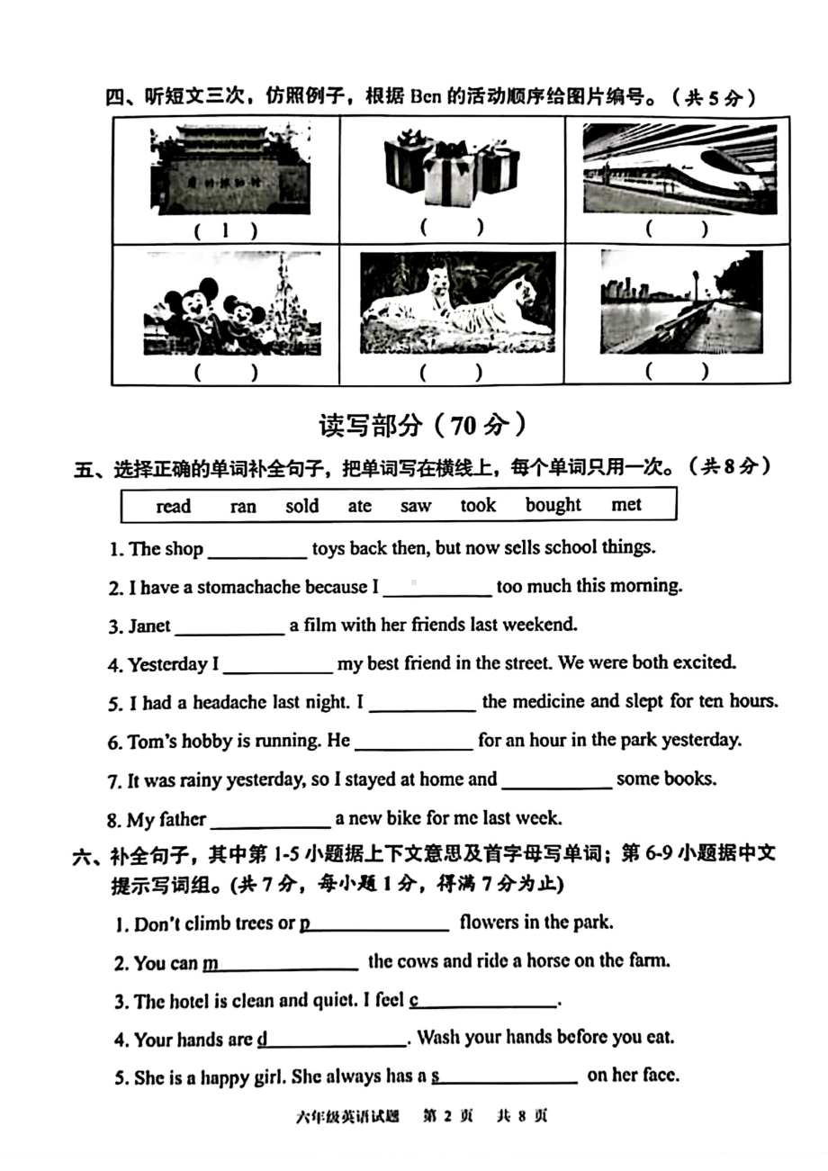 广州番禺区2023-2024六年级上册英语期末试卷.pdf_第2页