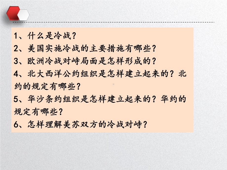 第17课 二战后资本主义的新变化 ppt课件-（部）统编版九年级下册《历史》.pptx_第1页