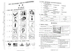 山西万柏林区2023-2024六年级上册英语期末试卷及答案.pdf