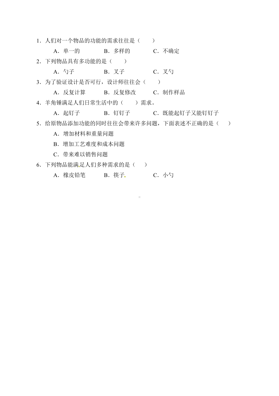 2024新粤教粤科版六年级下册《科学》04：多功能物品.docx_第3页