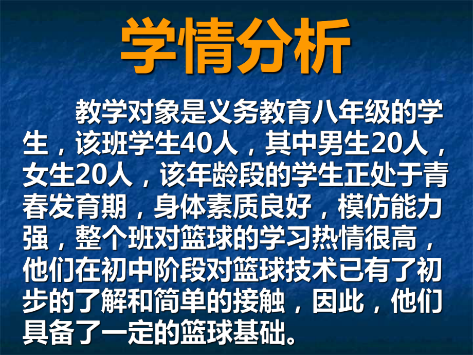 2024人教版八年级全一册《体育》第4章篮球 原地单手肩上投篮-ppt课件.ppt_第3页