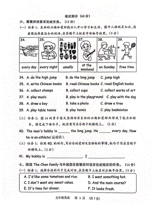 广州荔湾区2023-2024五年级上册英语期末试卷.pdf