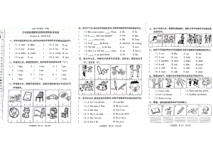 广州越秀区2023-2024三年级上册英语期末试卷.pdf