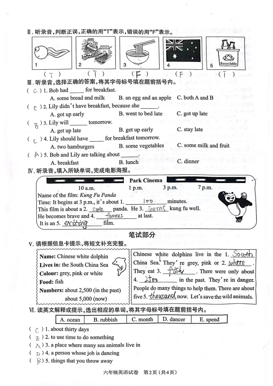 山西太原2023-2024六年级上册英语期末试卷及答案.pdf_第2页