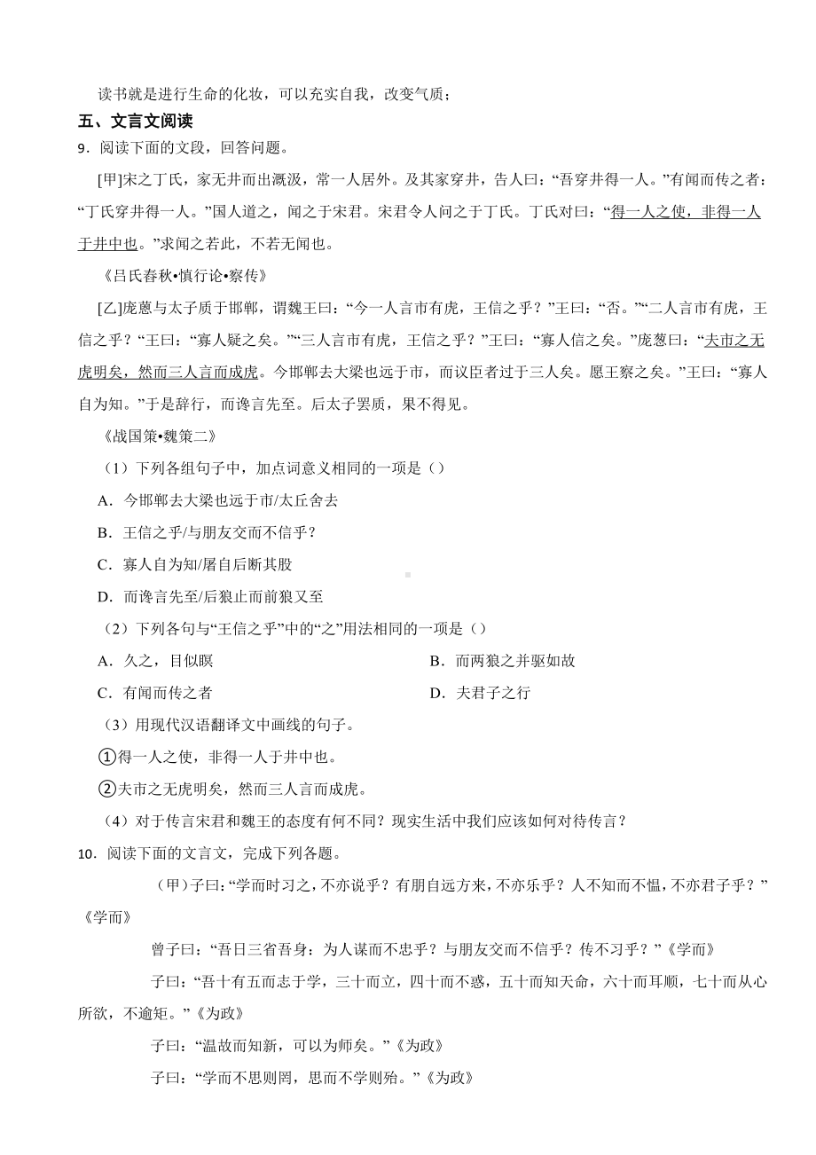 四川省江油市2024年七年级下学期开学考试试卷附答案.pdf_第3页