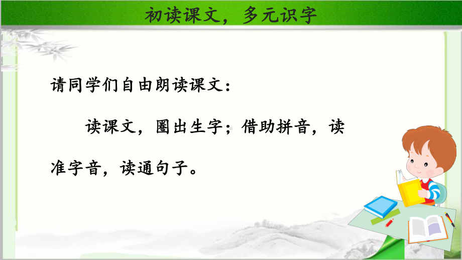 《传统节日》示范课教学课件第1课时（部编人教版小学二年级语文下册）.pptx_第3页